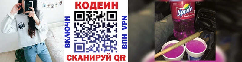 Codein Purple Drank  ОМГ ОМГ онион  Ростов  дарнет шоп 