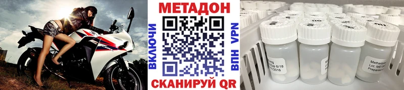 МЕТАДОН VHQ  Ростов 